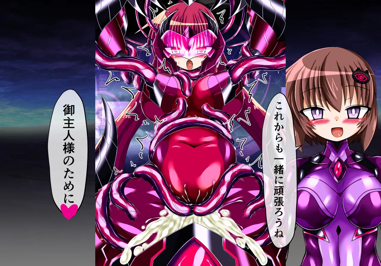 Page 167 of [ULTRA ONE (Zest)] Fallen Eye: Kaede's Chapter