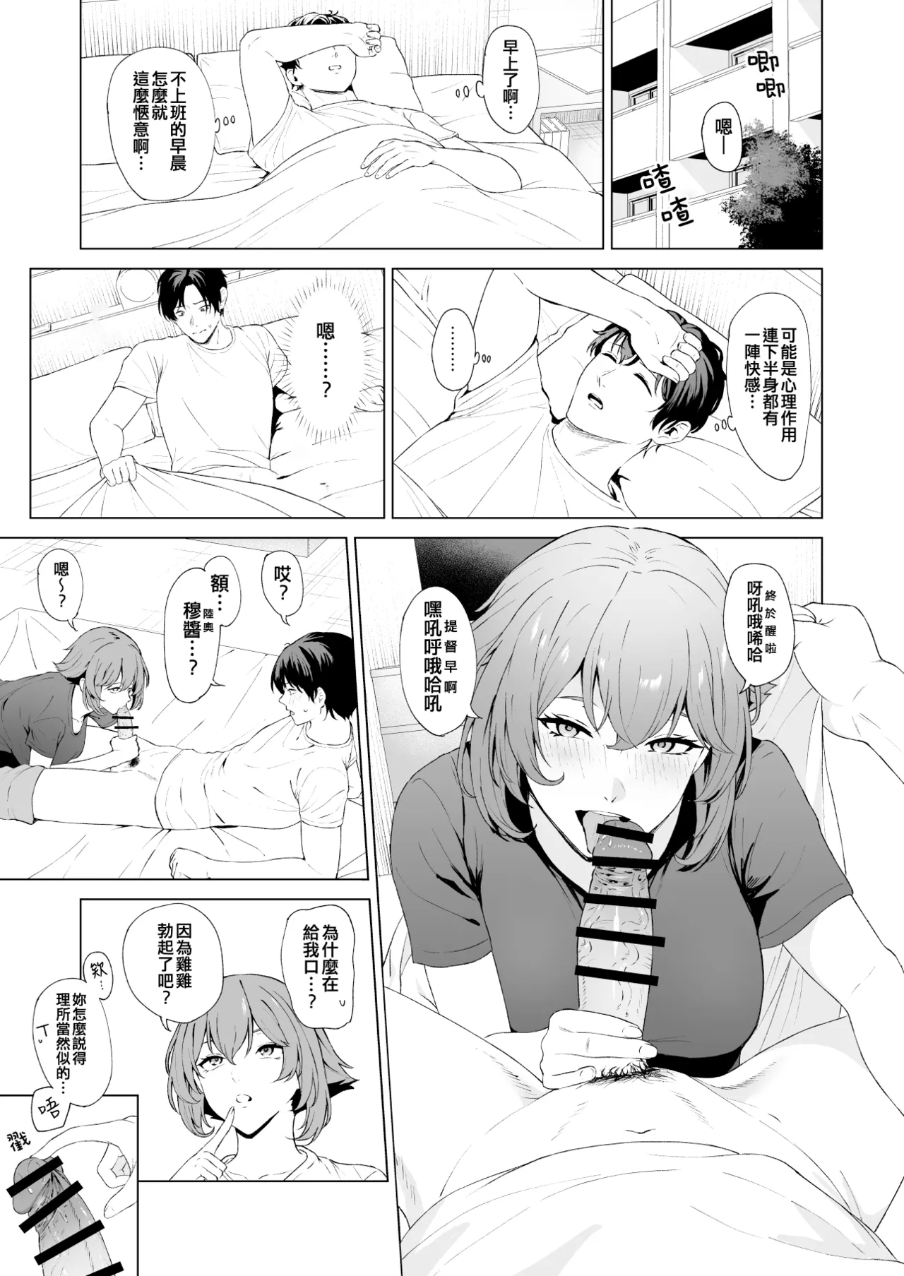Takaman page 250 featuring hornet kantai collection parody - nakadashi blindfold hentai manga - read online free