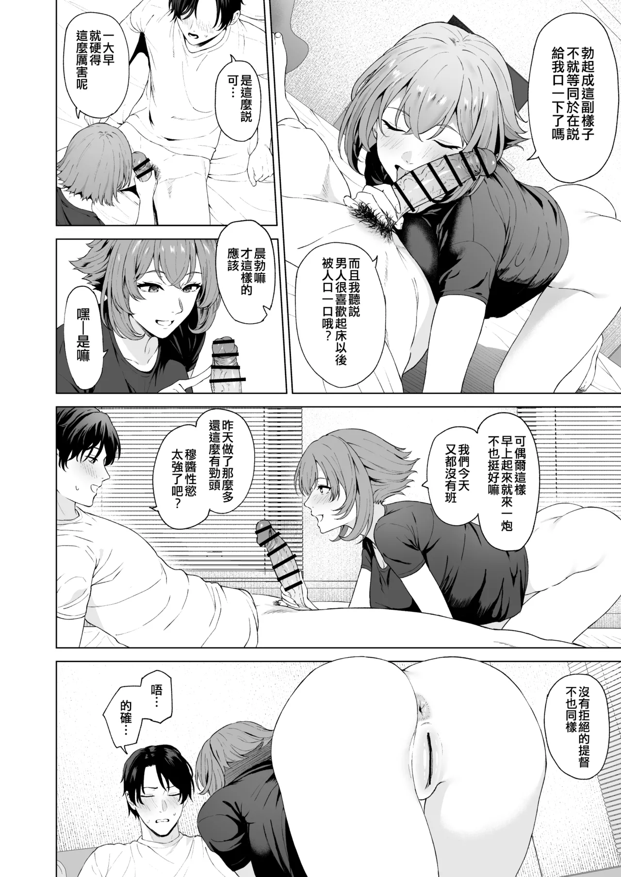 Takaman page 251 featuring hornet kantai collection parody - nakadashi blindfold hentai manga - read online free