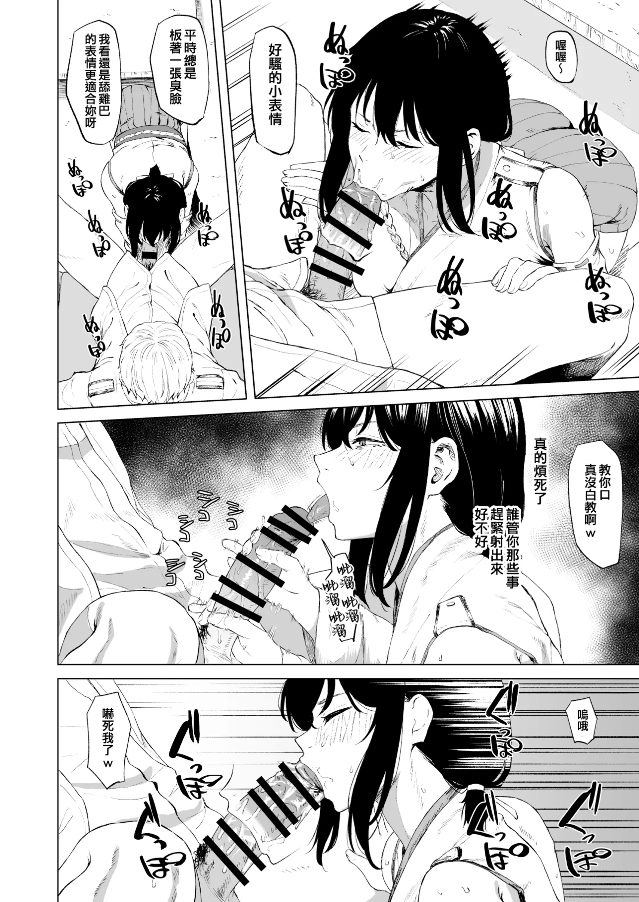 Takaman page 288 featuring hornet kantai collection parody - nakadashi blindfold hentai manga - read online free