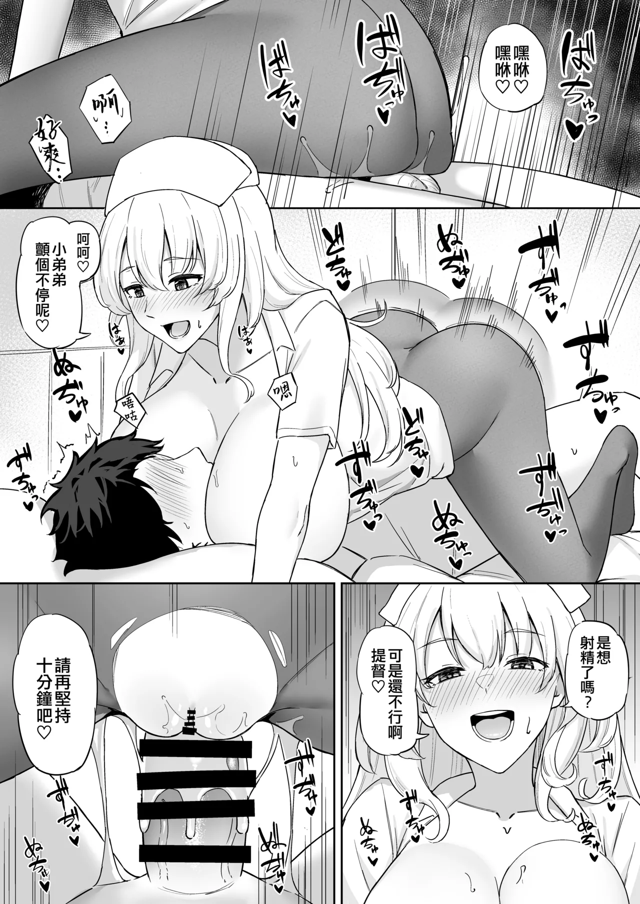 Takaman page 36 featuring hornet kantai collection parody - nakadashi blindfold hentai manga - read online free