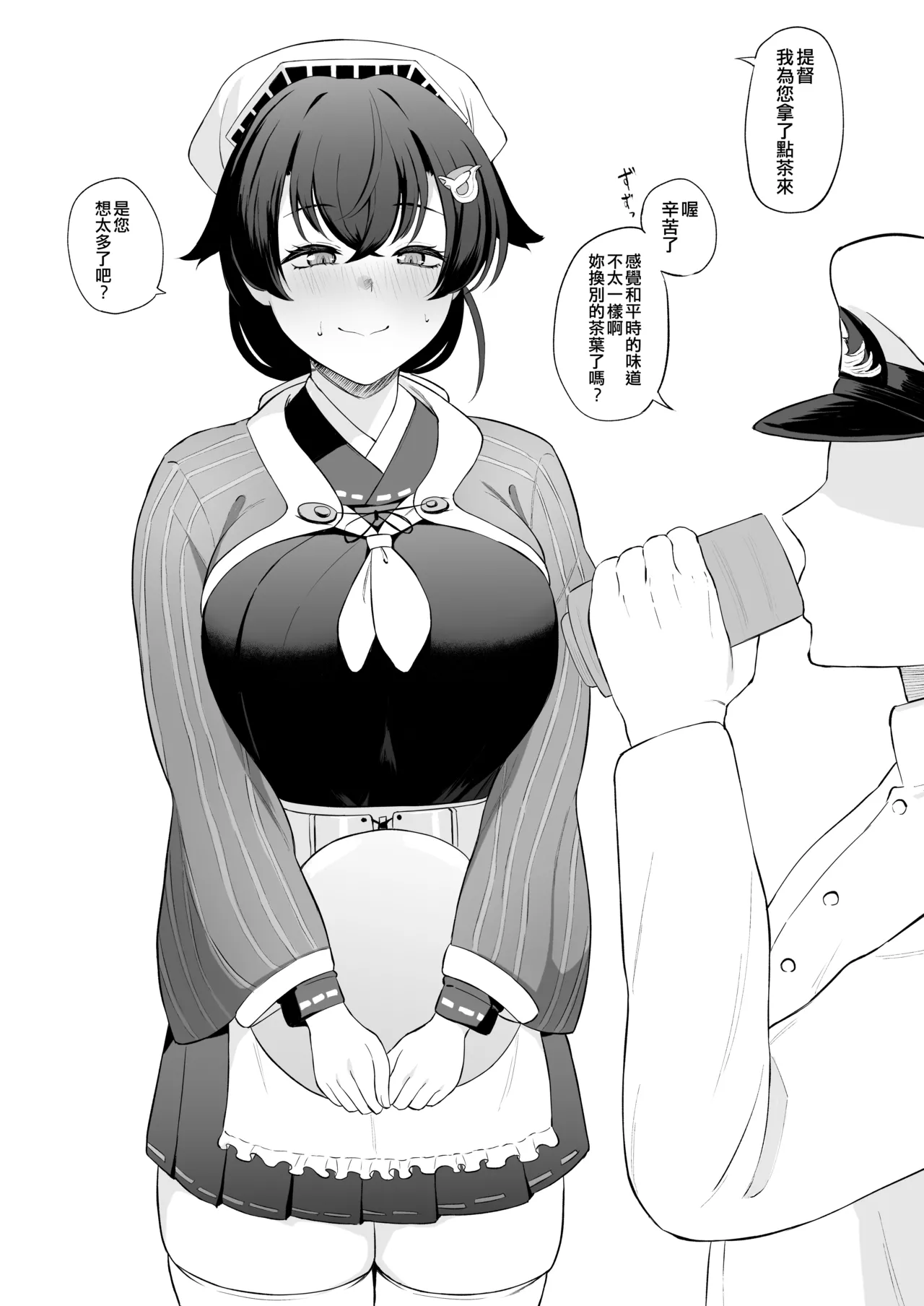 Takaman page 87 featuring hornet kantai collection parody - nakadashi blindfold hentai manga - read online free
