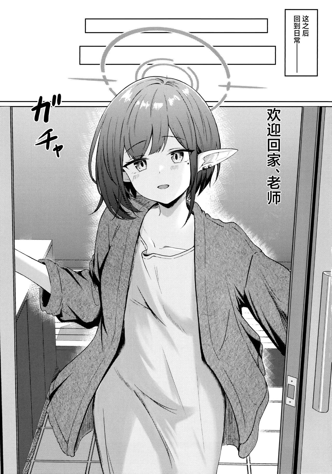 Dousei Aoi to Shippori Onsen Ryokou | 与同居的葵一起情意缠绵温泉旅行 - Page 30