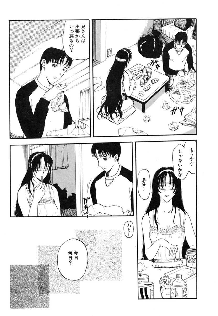 Hitozuma to Boku page 101 - paizuri pantyhose hentai manga - read online free