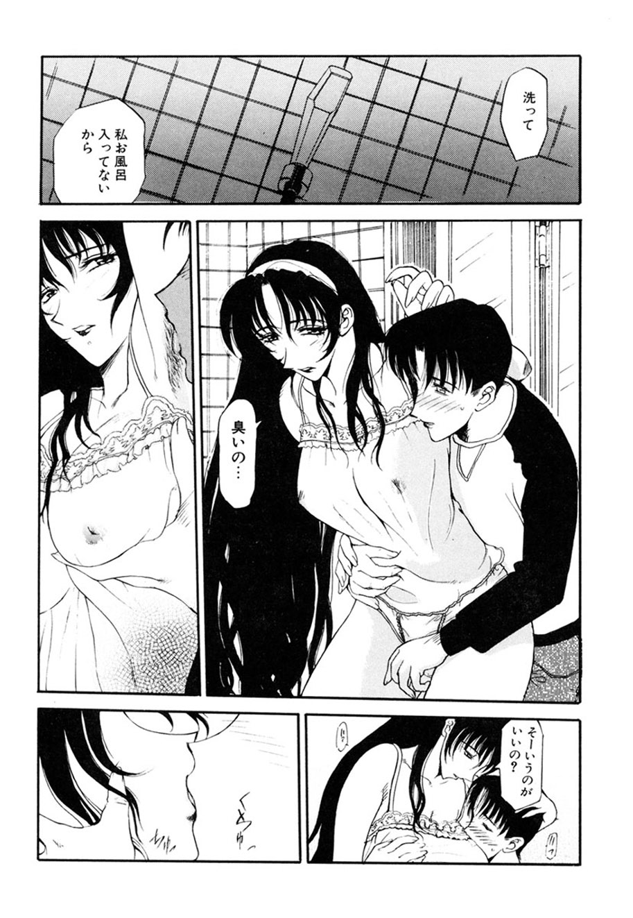 Hitozuma to Boku page 105 - paizuri pantyhose hentai manga - read online free