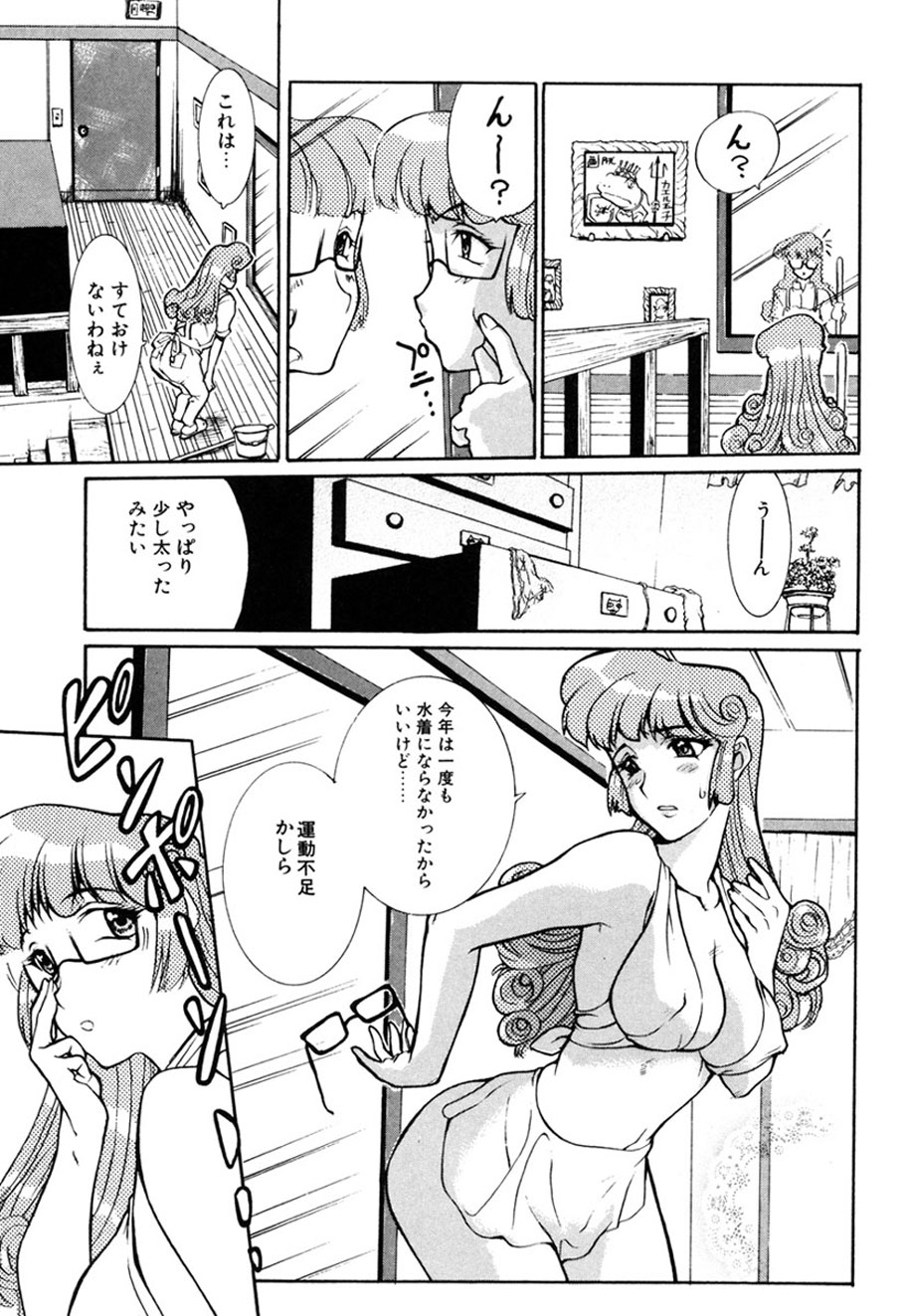 Hitozuma to Boku page 116 - paizuri pantyhose hentai manga - read online free