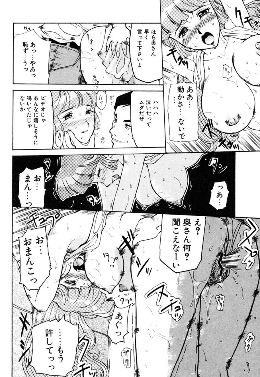 Hitozuma to Boku page 127 - paizuri pantyhose hentai manga - read online free