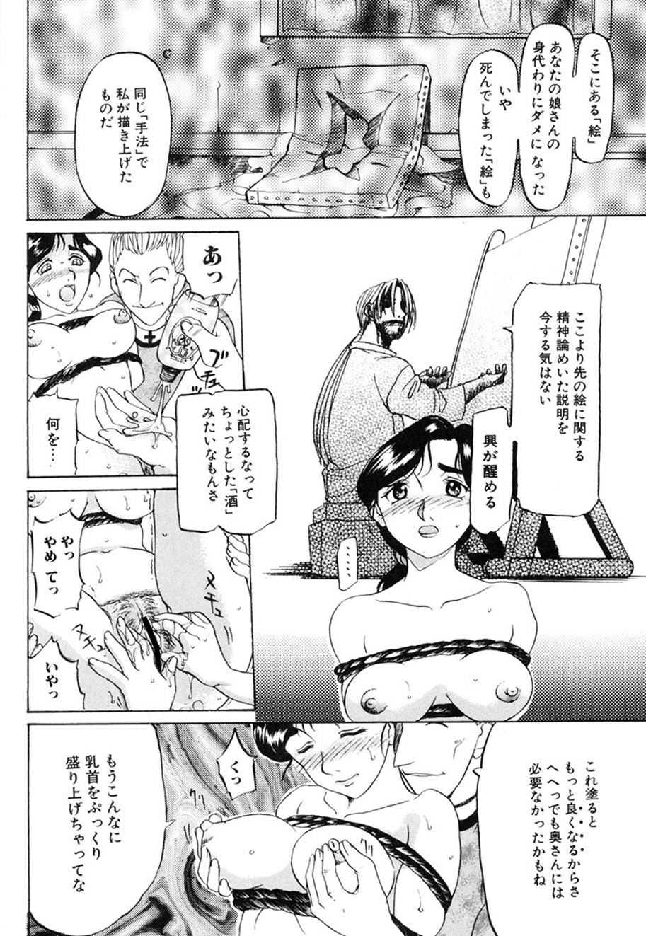 Hitozuma to Boku page 149 - paizuri pantyhose hentai manga - read online free