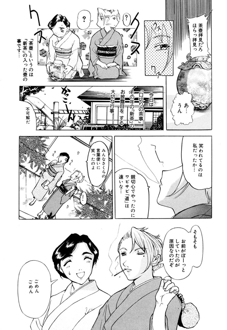 Hitozuma to Boku page 158 - paizuri pantyhose hentai manga - read online free