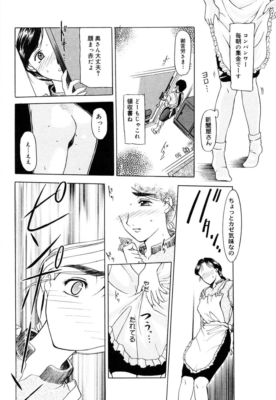 Hitozuma to Boku page 179 - paizuri pantyhose hentai manga - read online free