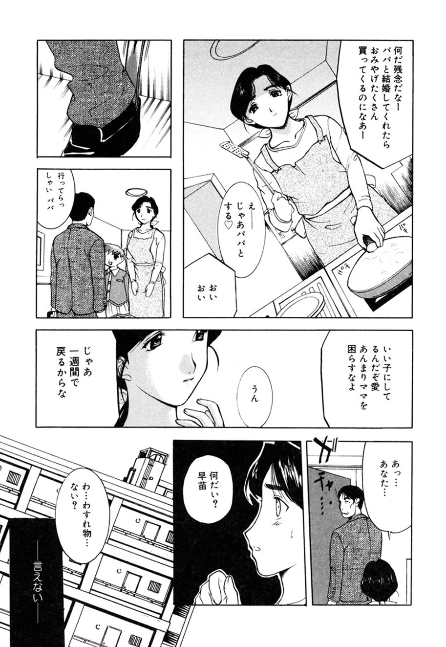 Hitozuma to Boku page 200 - paizuri pantyhose hentai manga - read online free