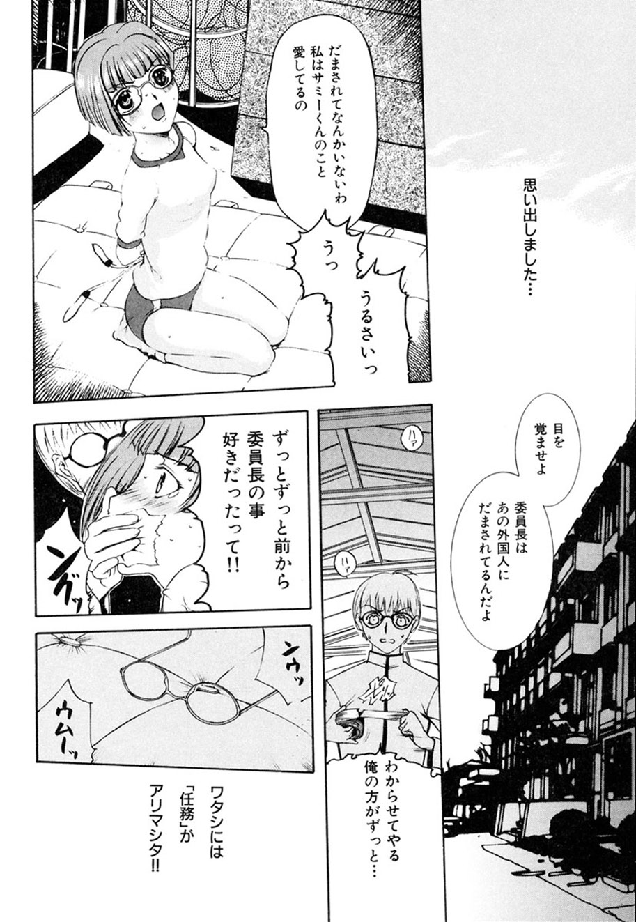 Hitozuma to Boku page 55 - paizuri pantyhose hentai manga - read online free