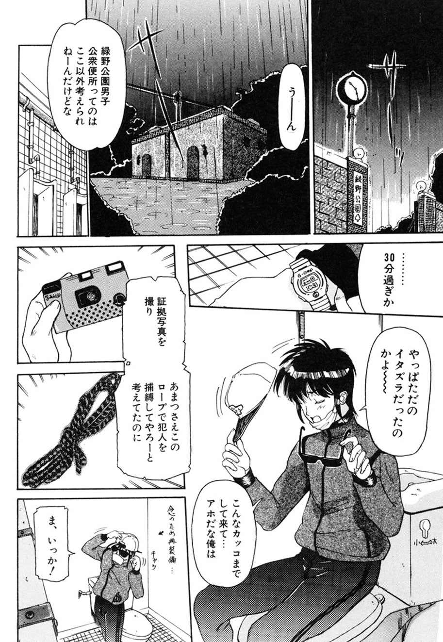 Hitozuma to Boku page 63 - paizuri pantyhose hentai manga - read online free