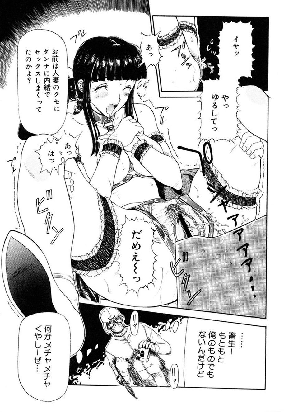 Hitozuma to Boku page 70 - paizuri pantyhose hentai manga - read online free