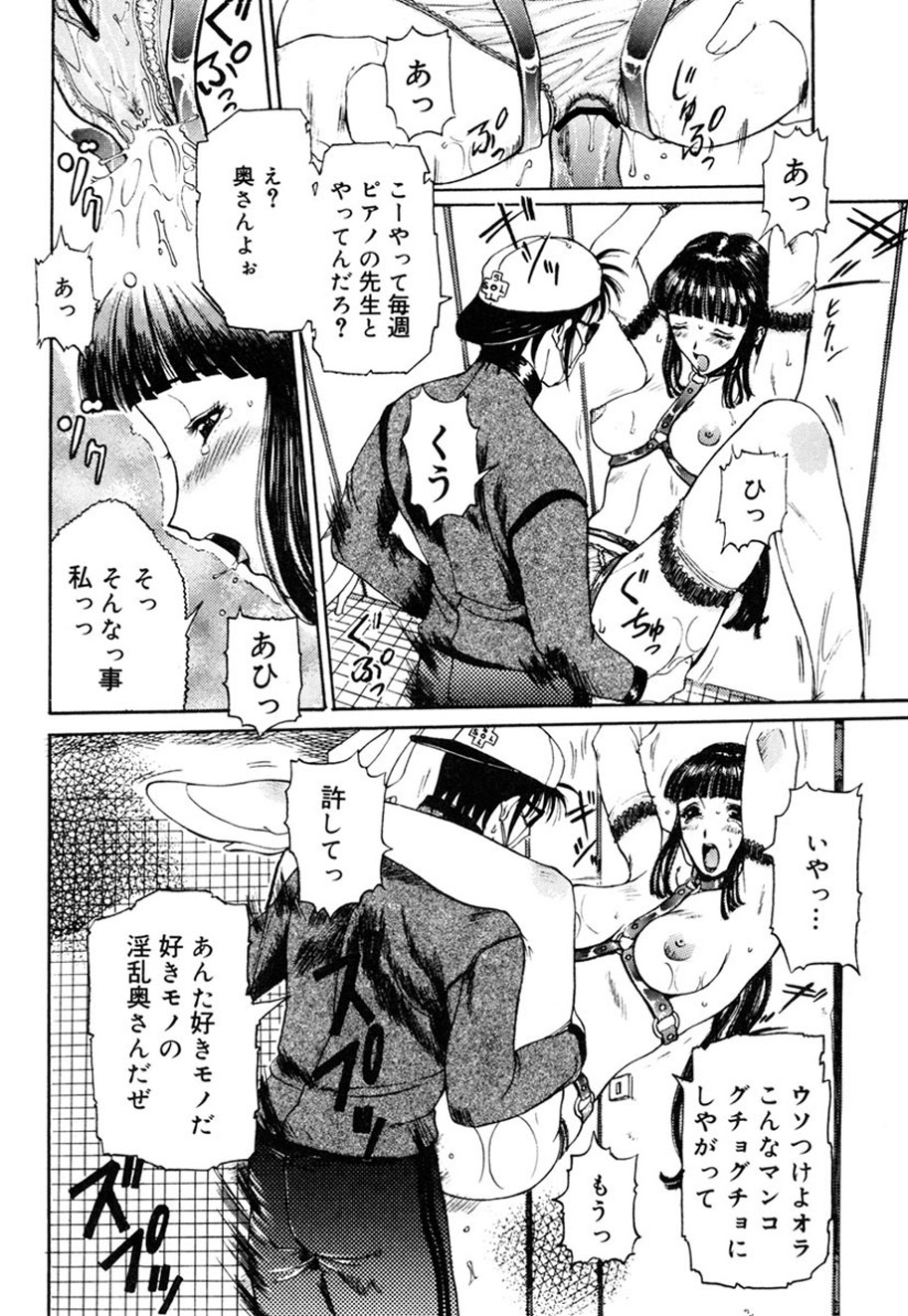 Hitozuma to Boku page 75 - paizuri pantyhose hentai manga - read online free