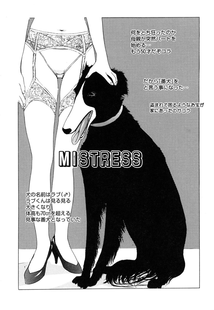 Hitozuma to Boku page 78 - paizuri pantyhose hentai manga - read online free