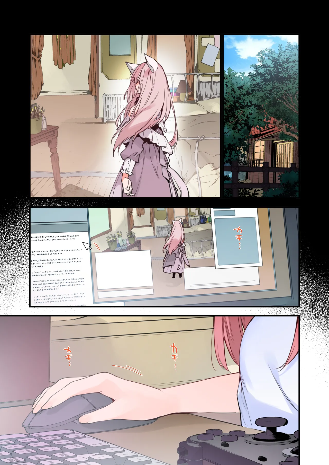 ゲーミング彼女 カラー page 49 - sole female sole male hentai manga - read online free