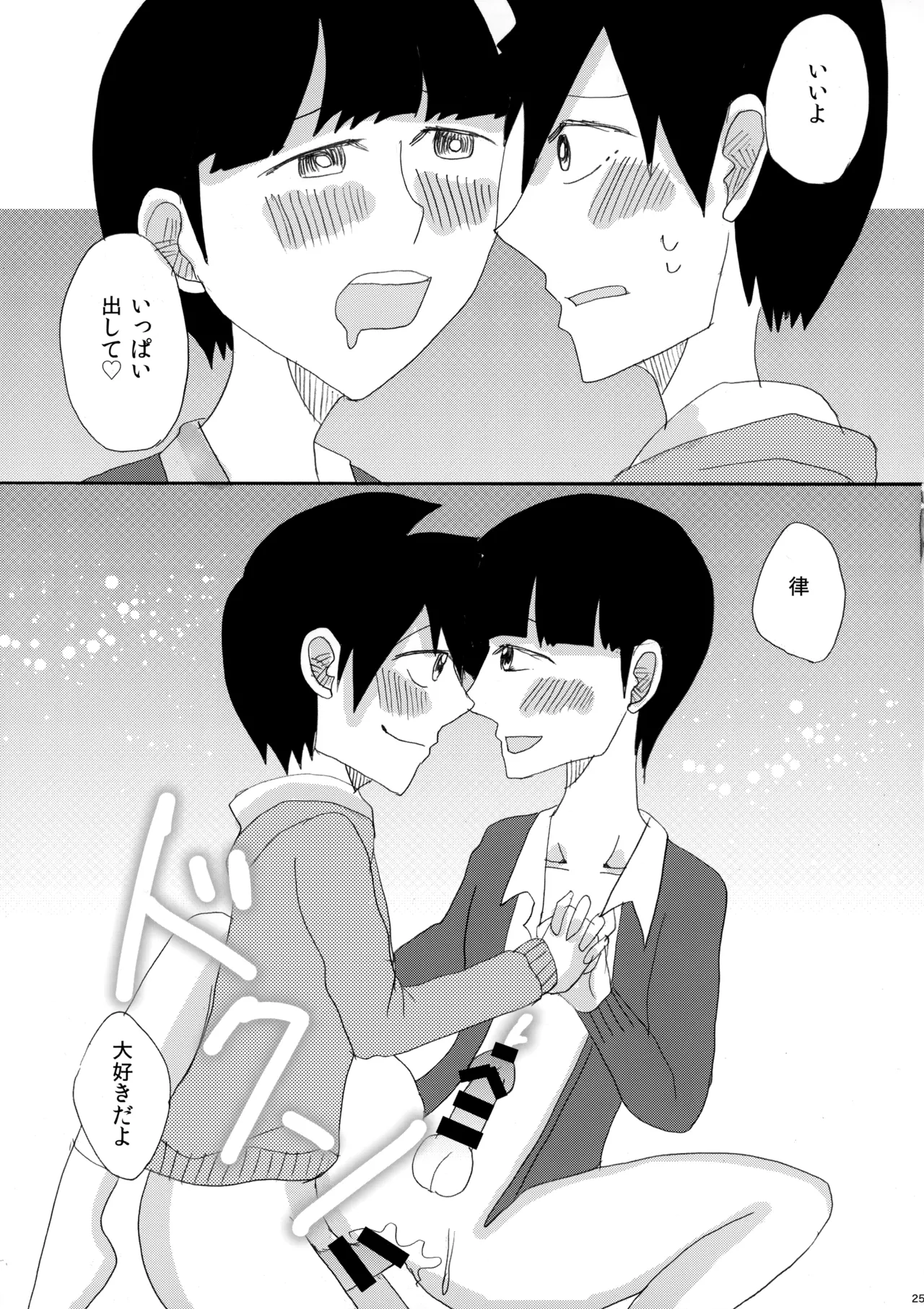 My Secret heArt beats page 24 featuring shigeo kageyama mob psycho 100 parody - anal anal intercourse hentai manga - read online free