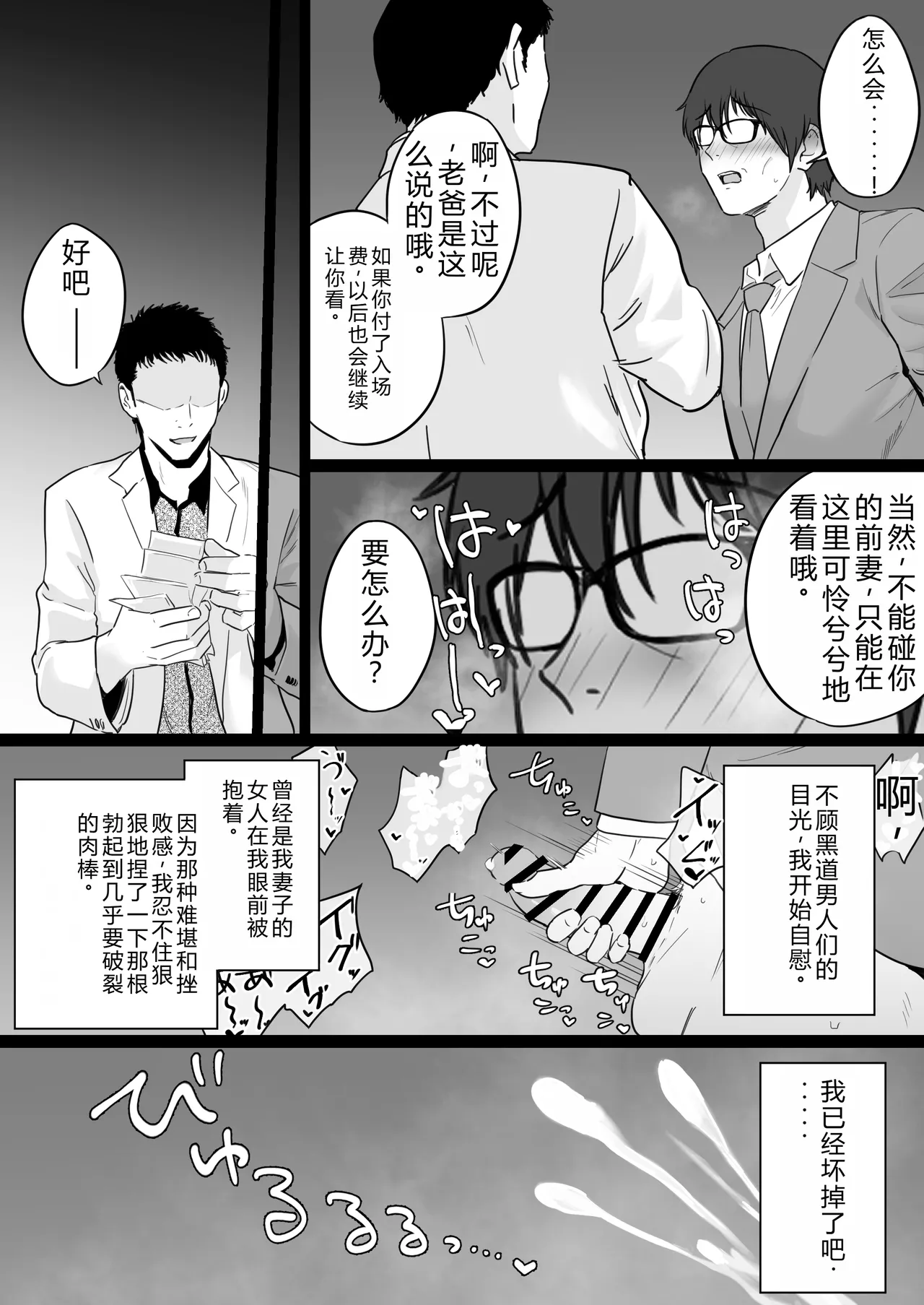 Houkai Kazoku 2 after - Page 10