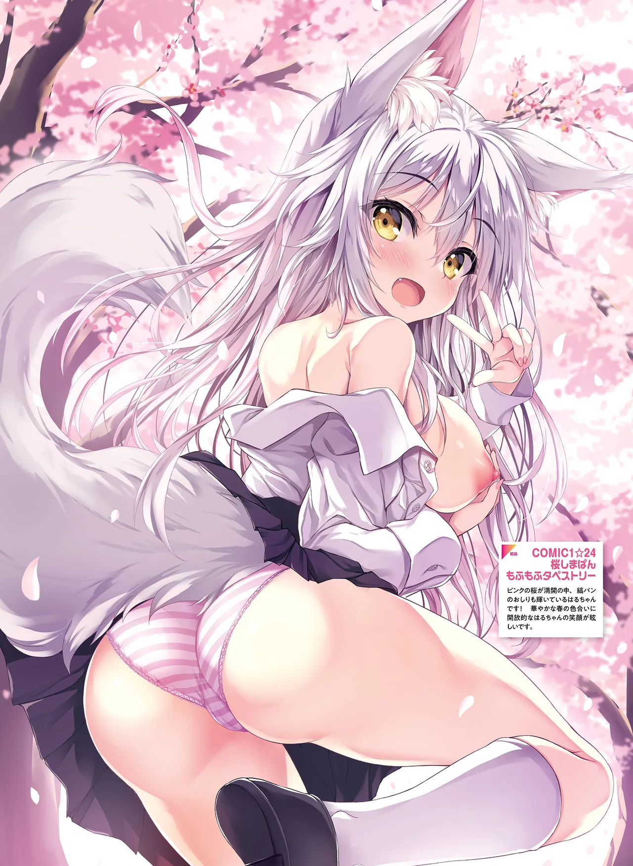 Dengeki Otona no Moeoh Vol.14 - Page 36