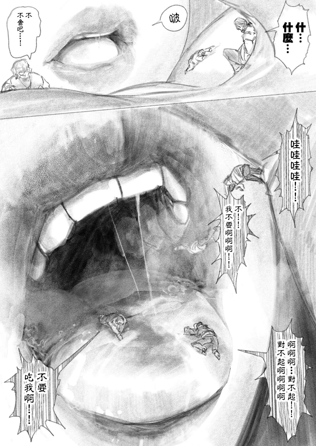 Kyodai Oyako - Page 14