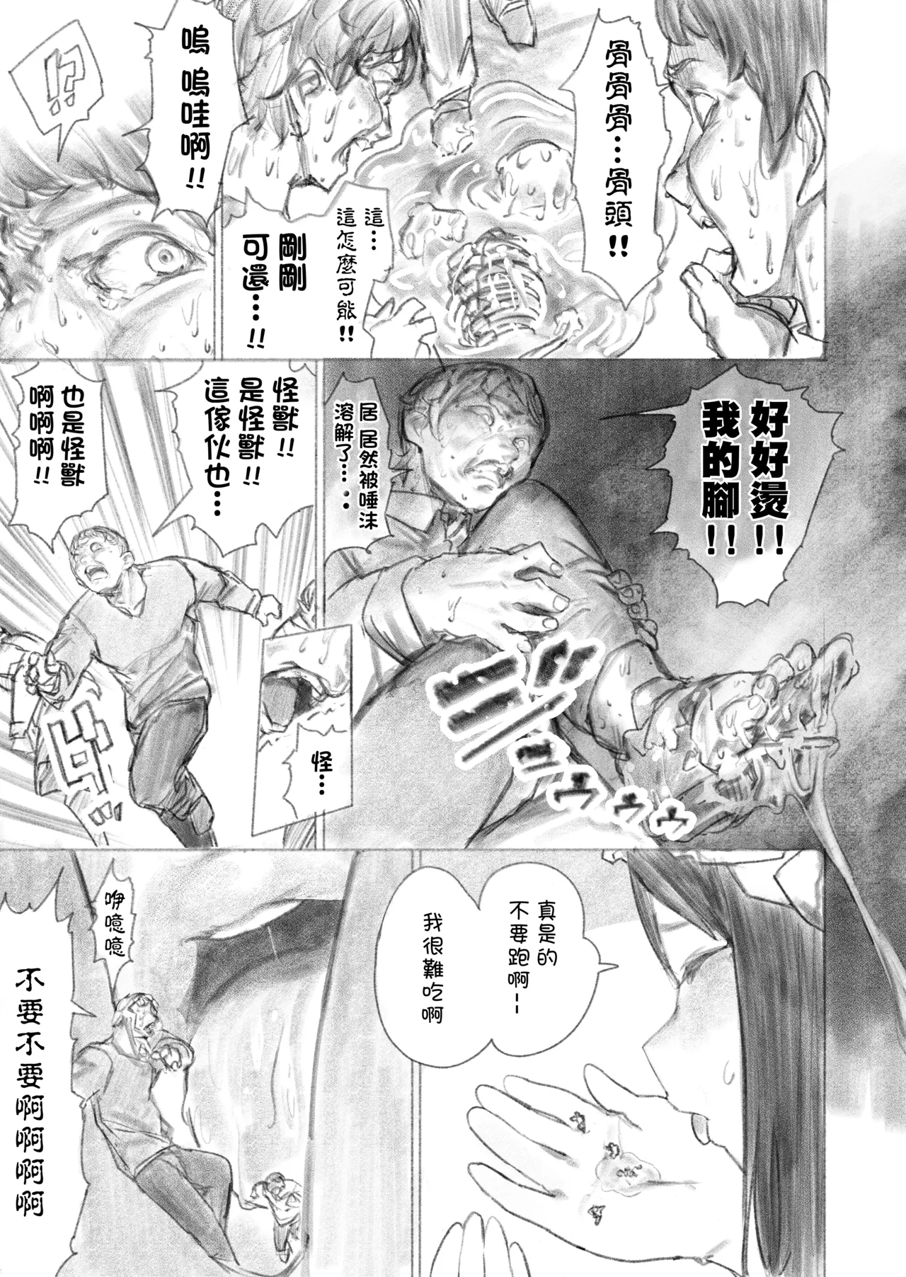 Kyodai Oyako - Page 17