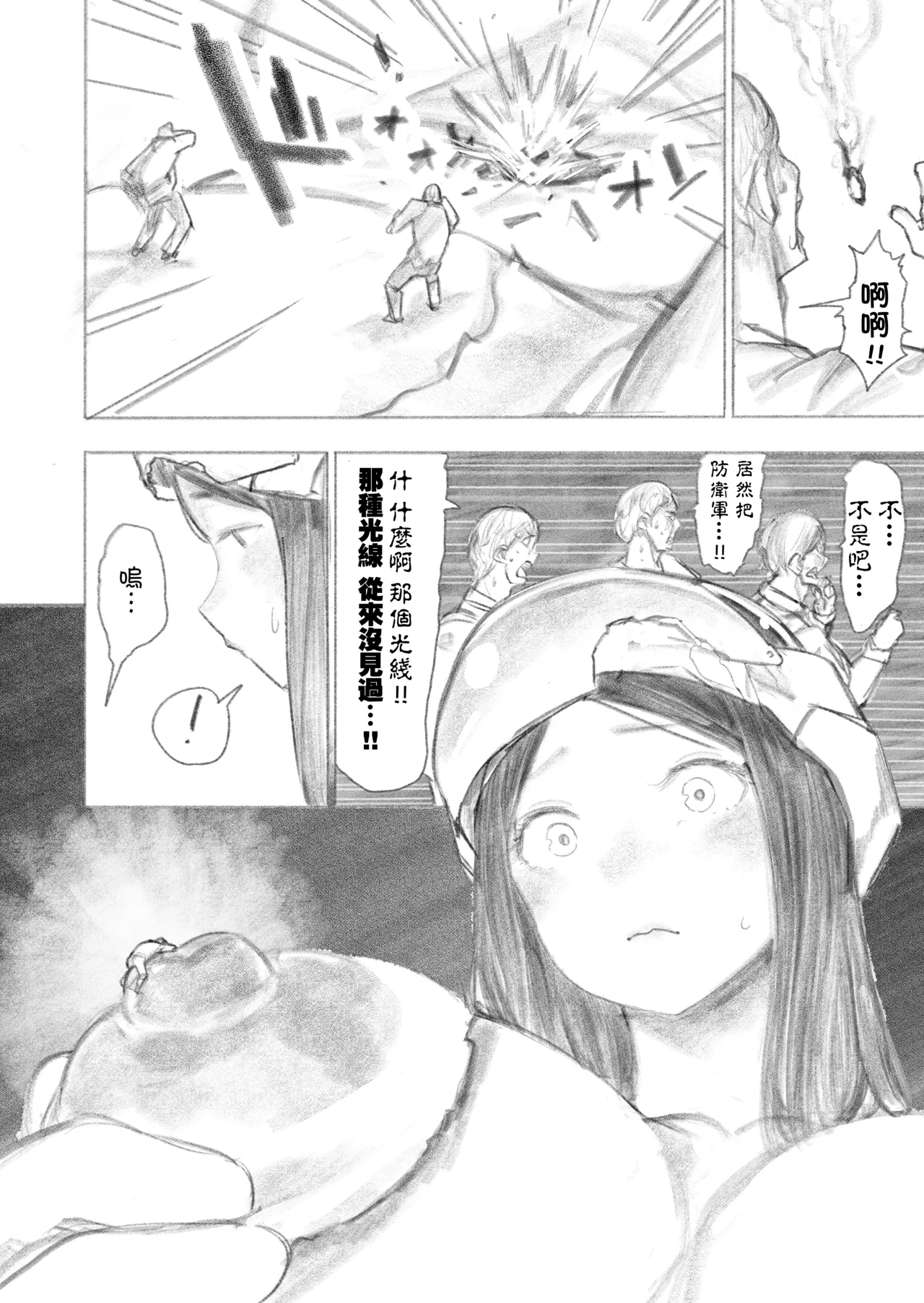 Kyodai Oyako - Page 23