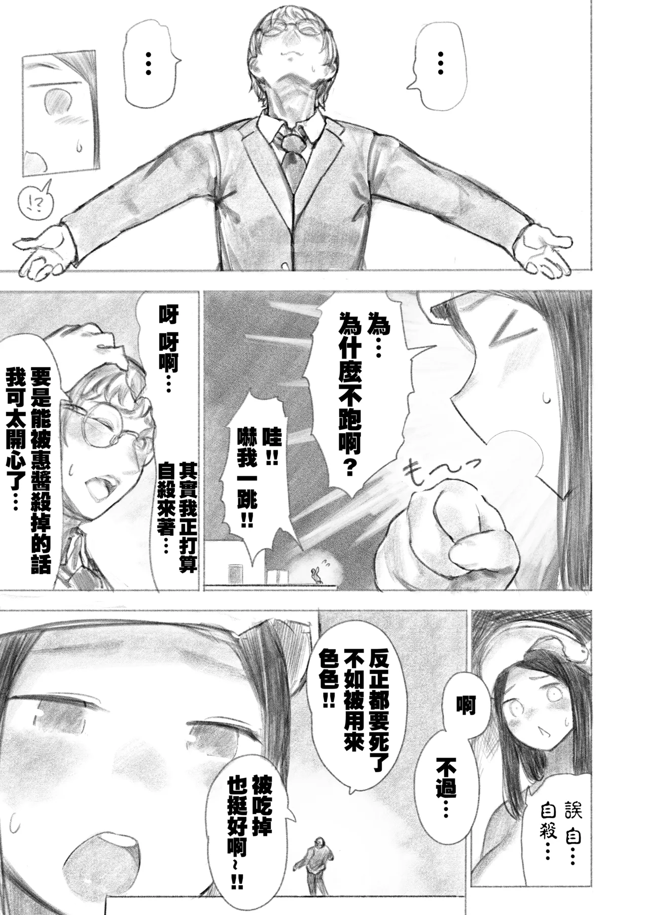 Kyodai Oyako - Page 30