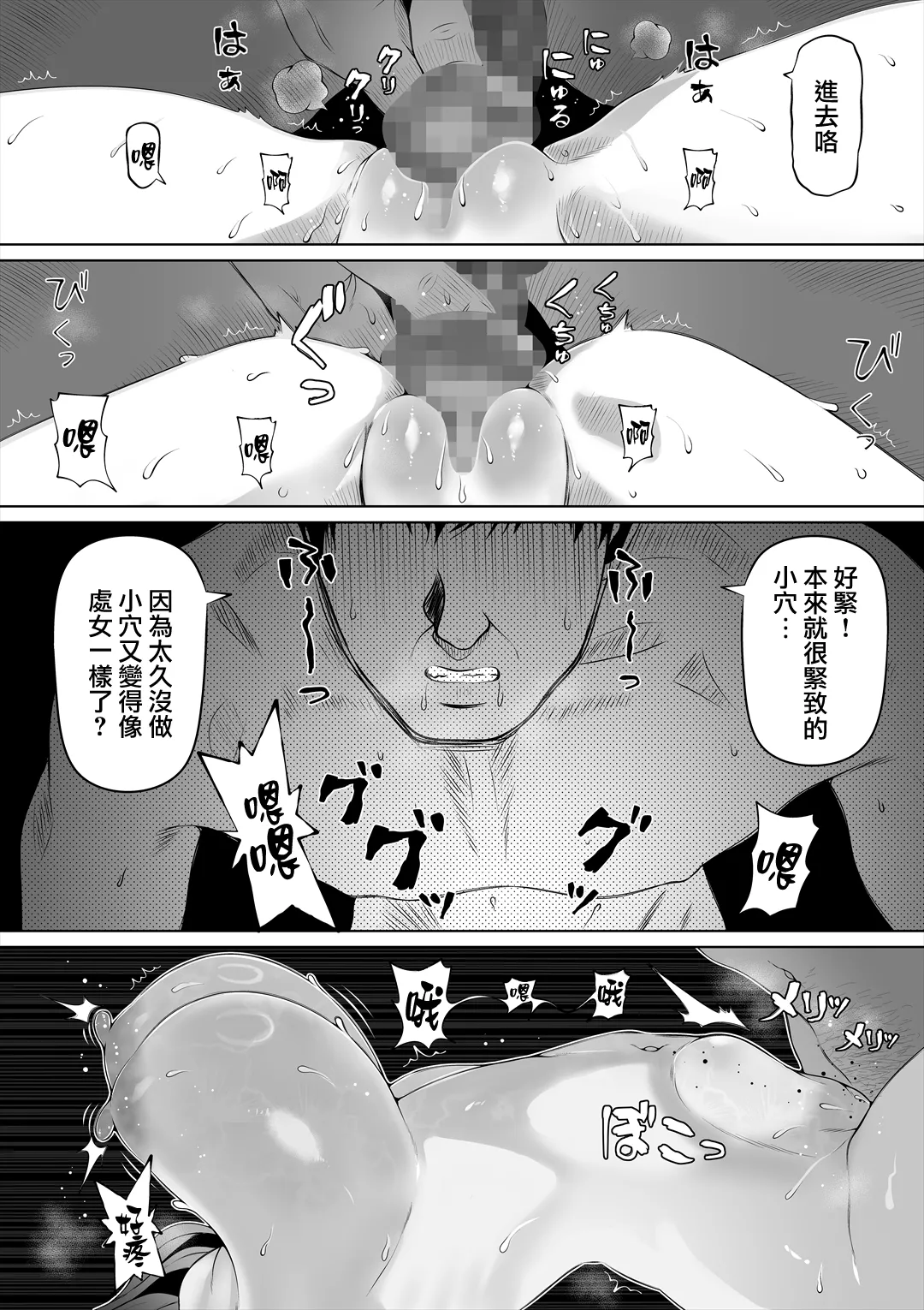 Tsuma no Imouto2 - Page 26