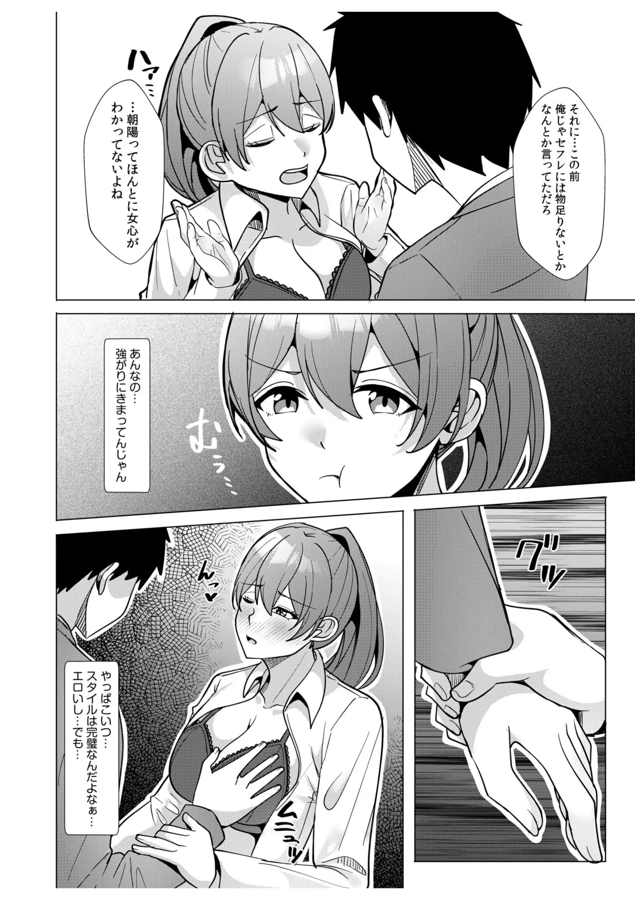 [Aga Marino] Gal Dakumi ~Iede Shojo to no Hamemakuri Dousei Sex~ 11-17 page 138 - nakadashi mosaic censorship hentai manga - read online free