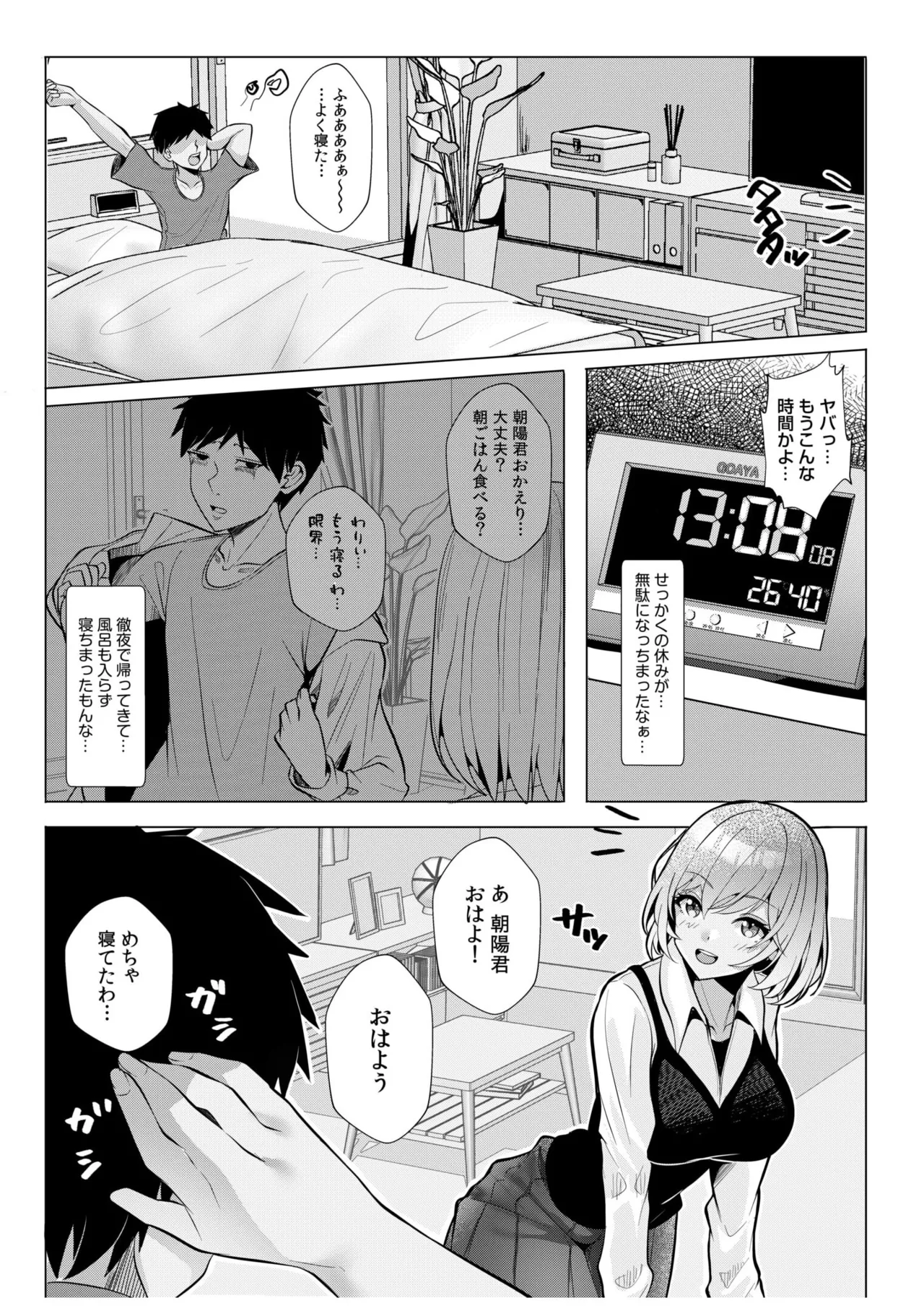 [Aga Marino] Gal Dakumi ~Iede Shojo to no Hamemakuri Dousei Sex~ 11-17 page 168 - nakadashi mosaic censorship hentai manga - read online free