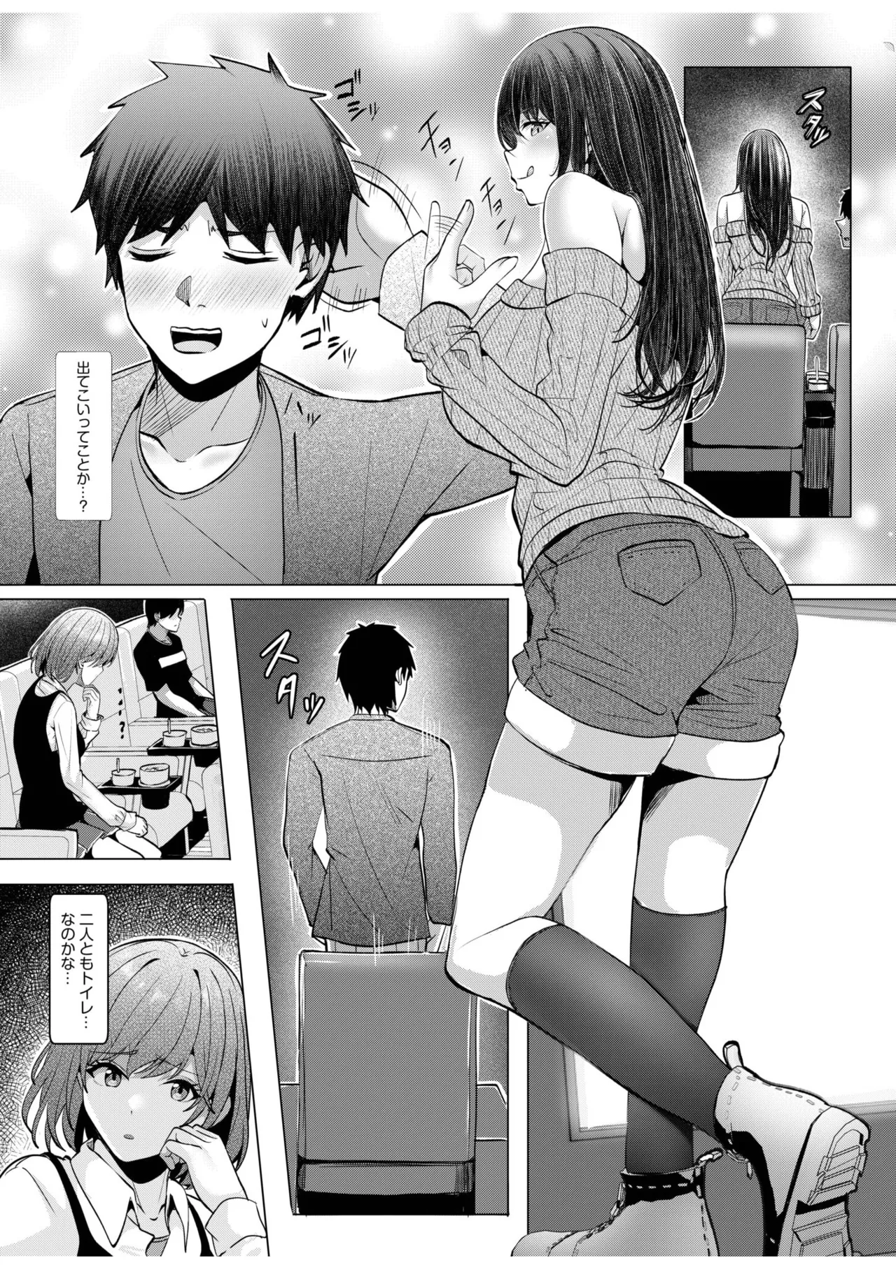 [Aga Marino] Gal Dakumi ~Iede Shojo to no Hamemakuri Dousei Sex~ 11-17 page 198 - nakadashi mosaic censorship hentai manga - read online free