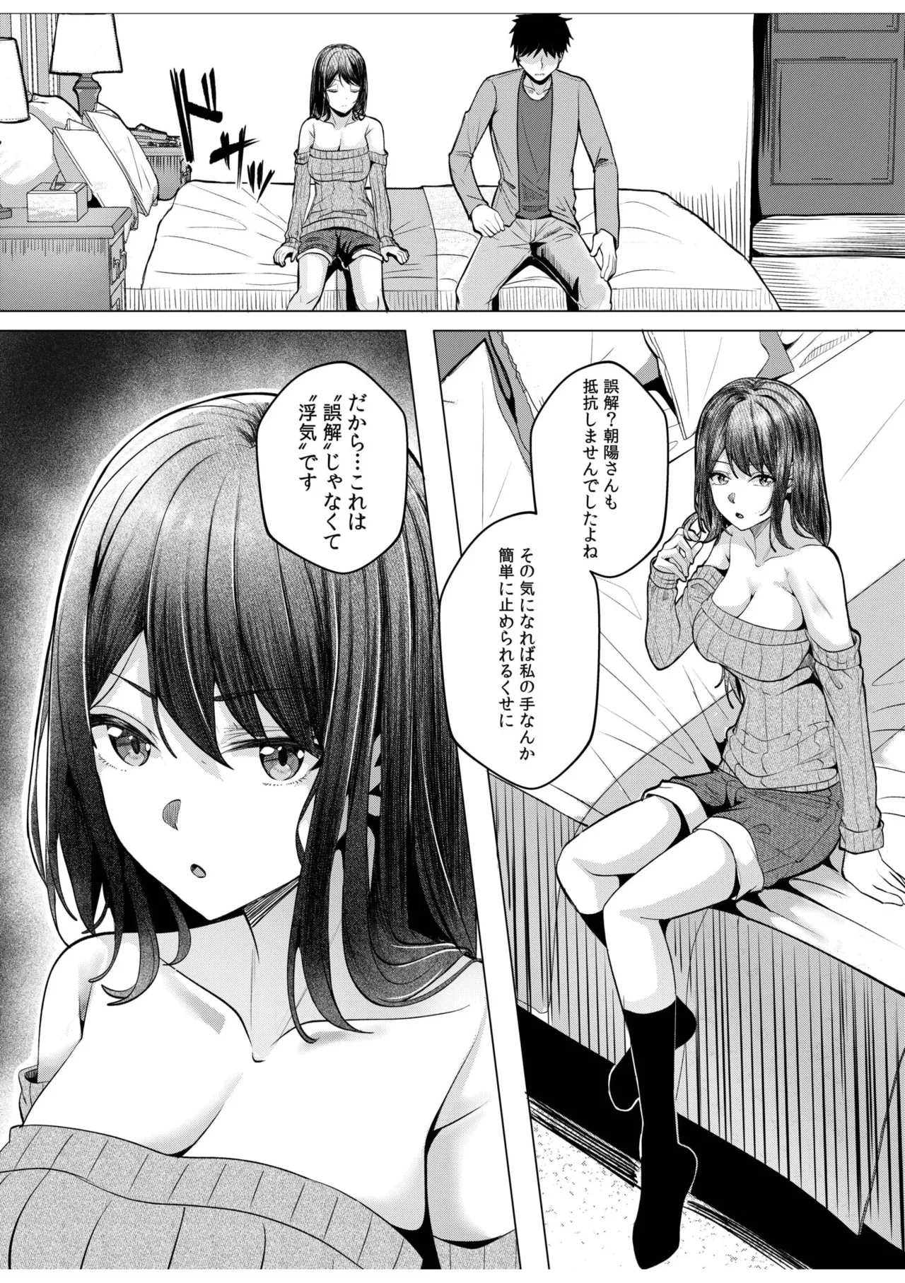 [Aga Marino] Gal Dakumi ~Iede Shojo to no Hamemakuri Dousei Sex~ 11-17 page 219 - nakadashi mosaic censorship hentai manga - read online free