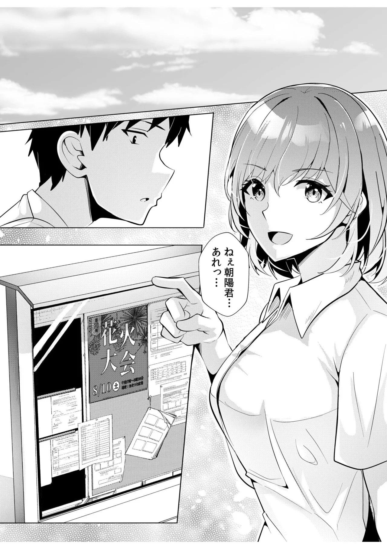 [Aga Marino] Gal Dakumi ~Iede Shojo to no Hamemakuri Dousei Sex~ 11-17 page 40 - nakadashi mosaic censorship hentai manga - read online free