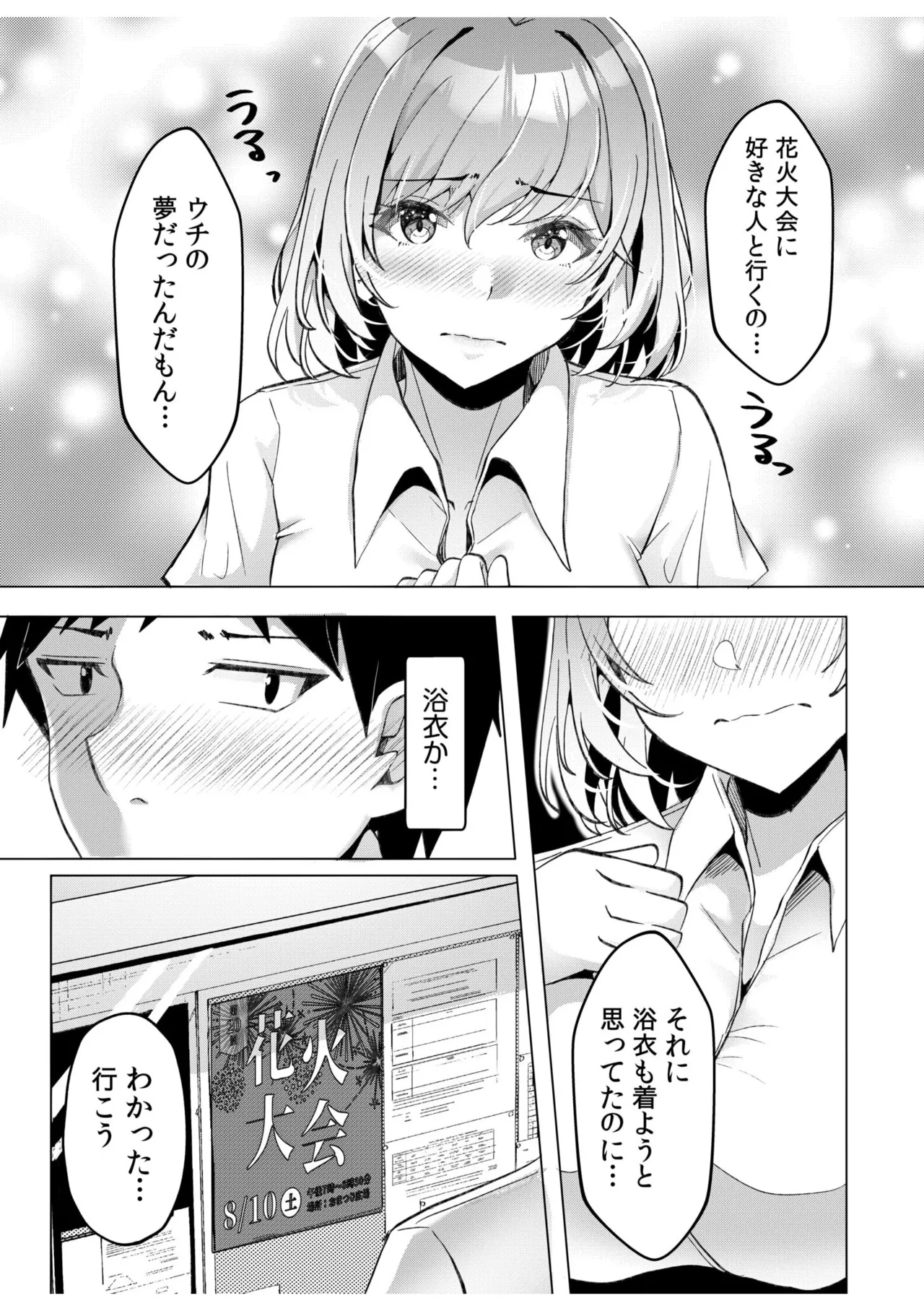 [Aga Marino] Gal Dakumi ~Iede Shojo to no Hamemakuri Dousei Sex~ 11-17 page 42 - nakadashi mosaic censorship hentai manga - read online free