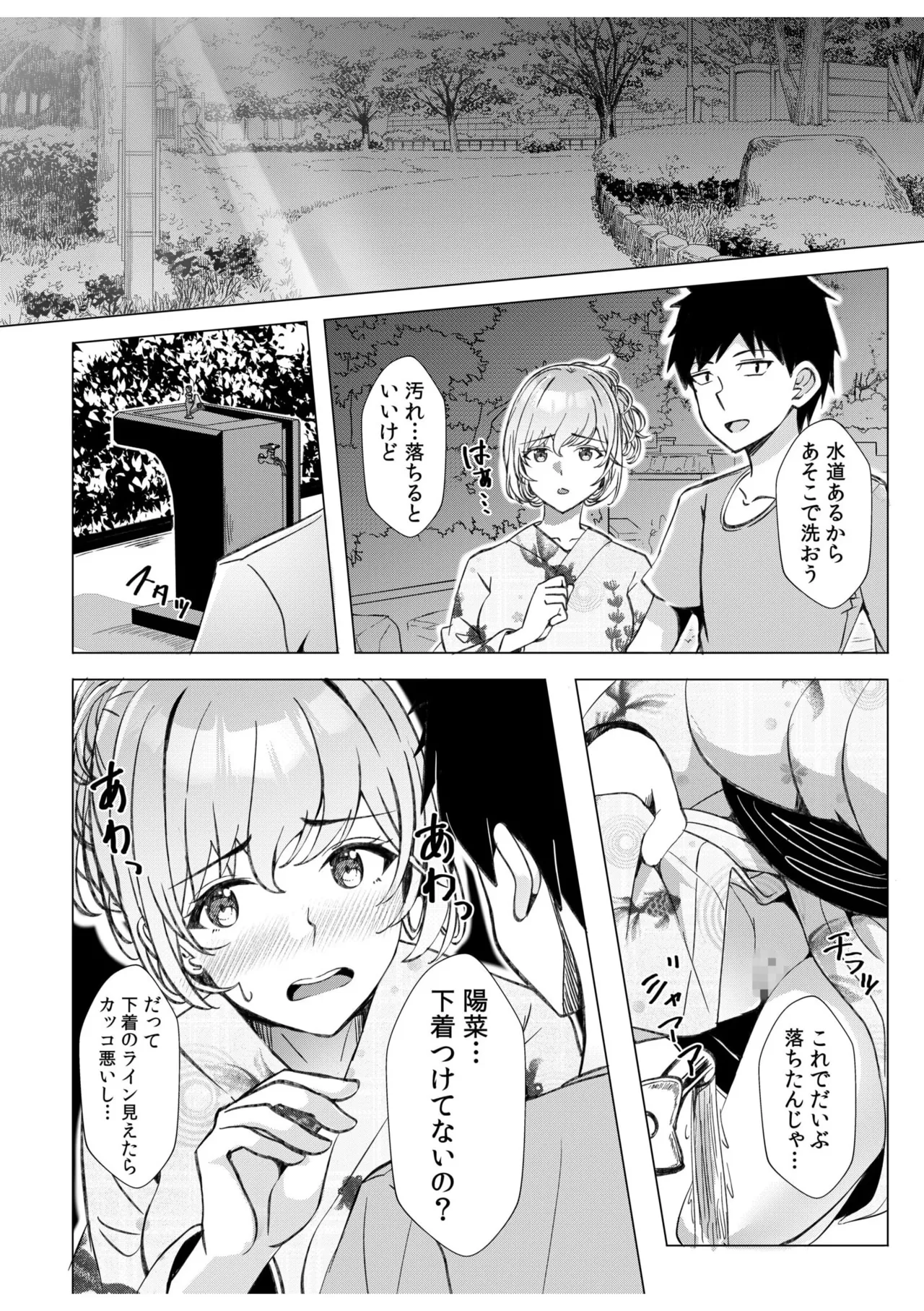 [Aga Marino] Gal Dakumi ~Iede Shojo to no Hamemakuri Dousei Sex~ 11-17 page 51 - nakadashi mosaic censorship hentai manga - read online free