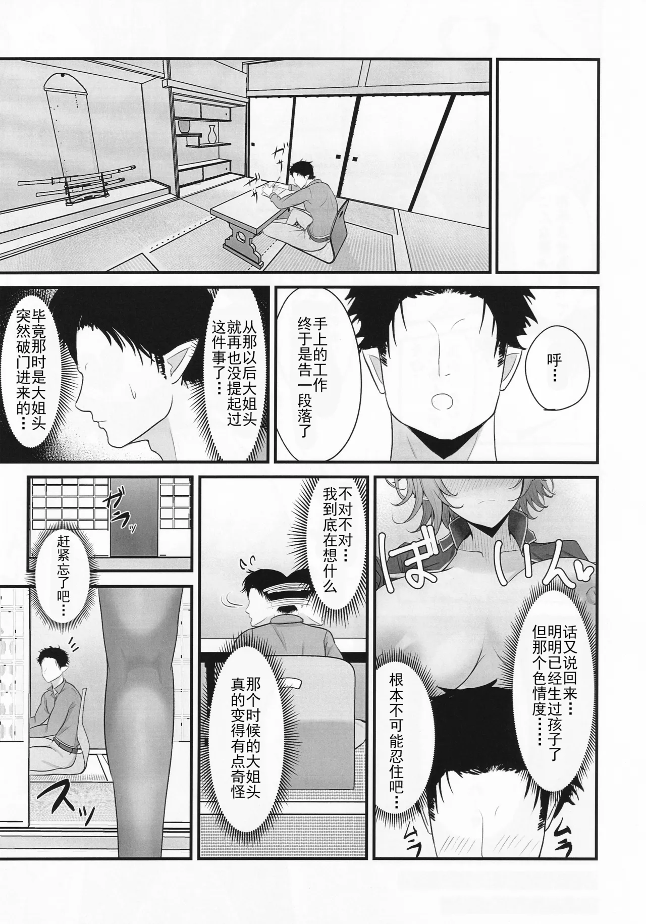 Hitozuma Magachiyo-san no Seiyoku ga Bakuhatsu Shichau hon - Page 16