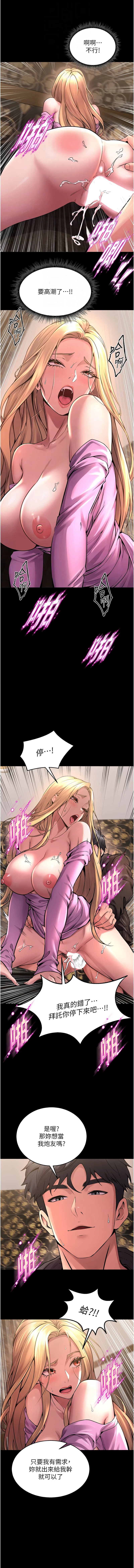 狱火重生 | 獄火重生 1-8 page 104 - webtoon hentai manga - read online free