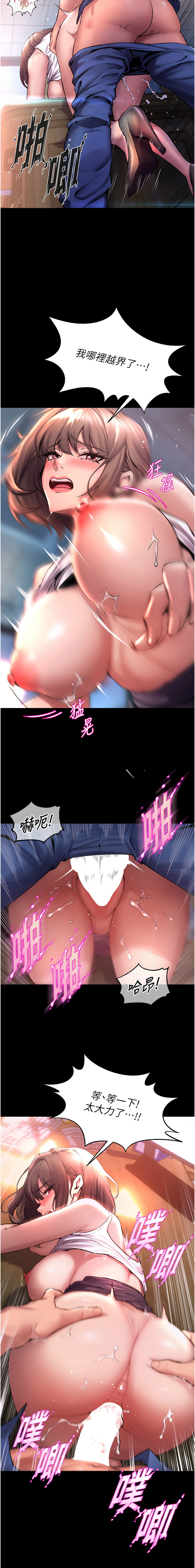狱火重生 | 獄火重生 1-8 - Page 12