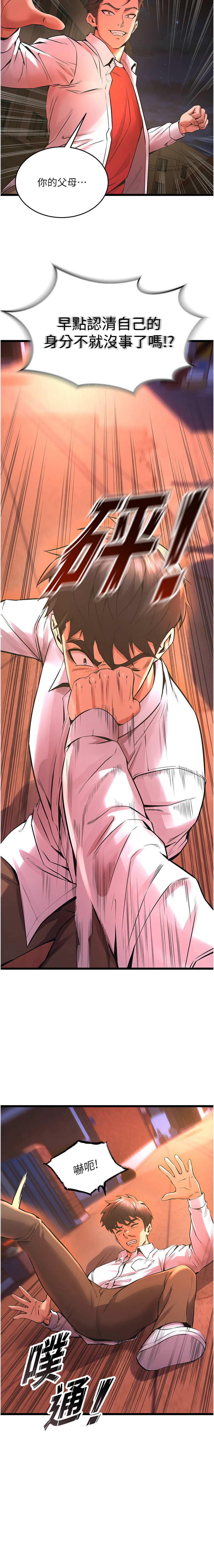 狱火重生 | 獄火重生 1-8 page 131 - webtoon hentai manga - read online free