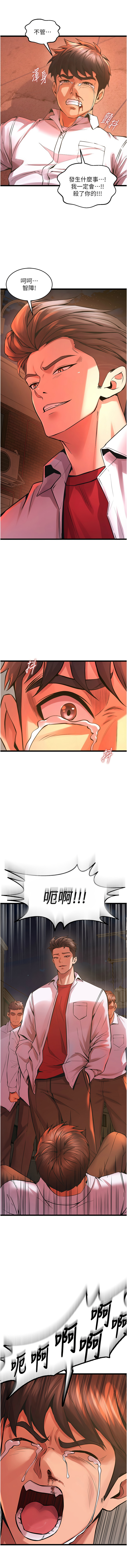 狱火重生 | 獄火重生 1-8 page 132 - webtoon hentai manga - read online free