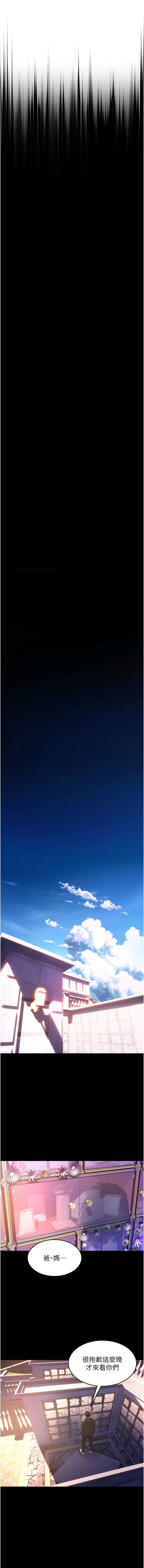 狱火重生 | 獄火重生 1-8 page 133 - webtoon hentai manga - read online free