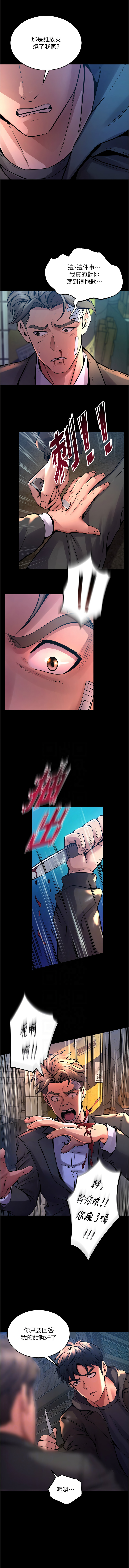 狱火重生 | 獄火重生 1-8 page 143 - webtoon hentai manga - read online free