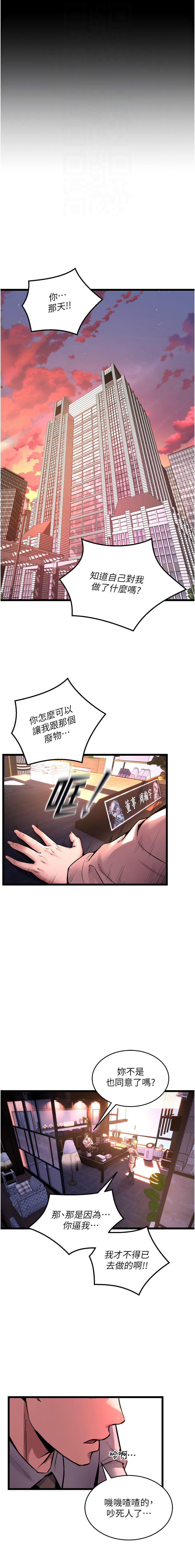 狱火重生 | 獄火重生 1-8 page 146 - webtoon hentai manga - read online free