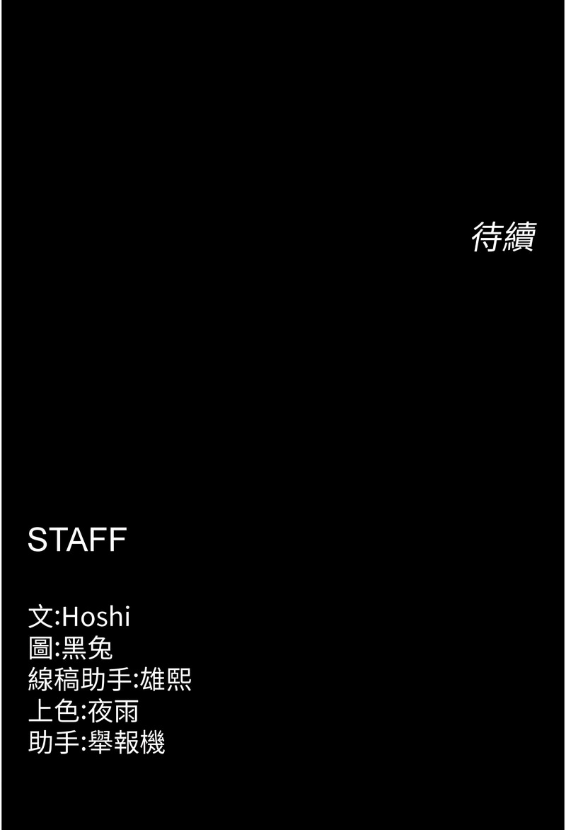 狱火重生 | 獄火重生 1-8 page 153 - webtoon hentai manga - read online free