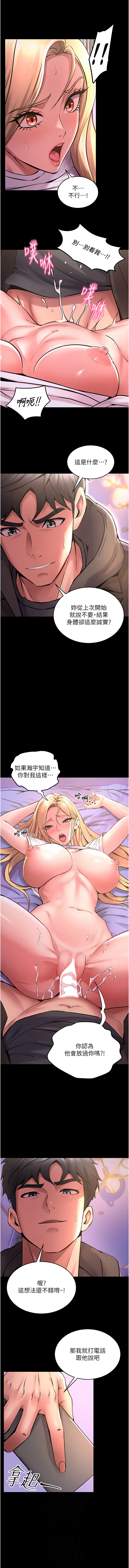 狱火重生 | 獄火重生 1-8 page 159 - webtoon hentai manga - read online free