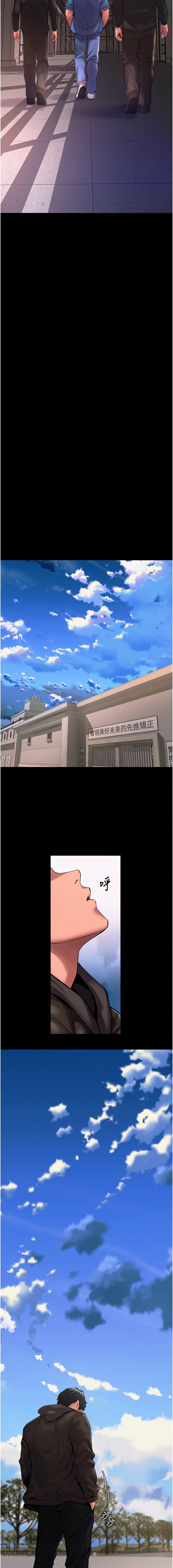 狱火重生 | 獄火重生 1-8 - Page 24