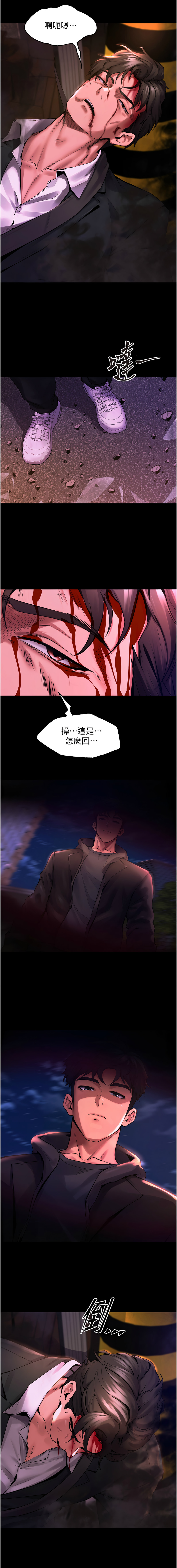 狱火重生 | 獄火重生 1-8 - Page 38