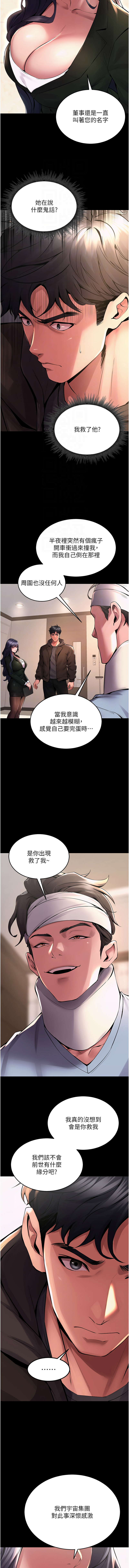 狱火重生 | 獄火重生 1-8 page 45 - webtoon hentai manga - read online free