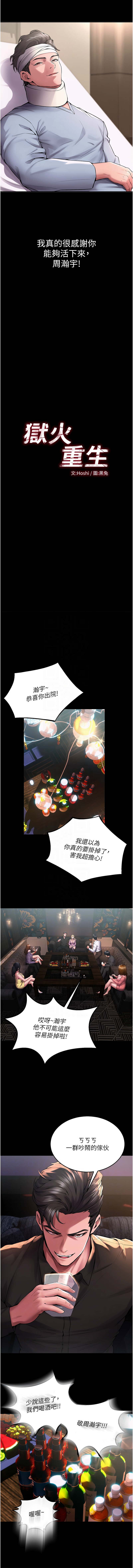 狱火重生 | 獄火重生 1-8 page 49 - webtoon hentai manga - read online free